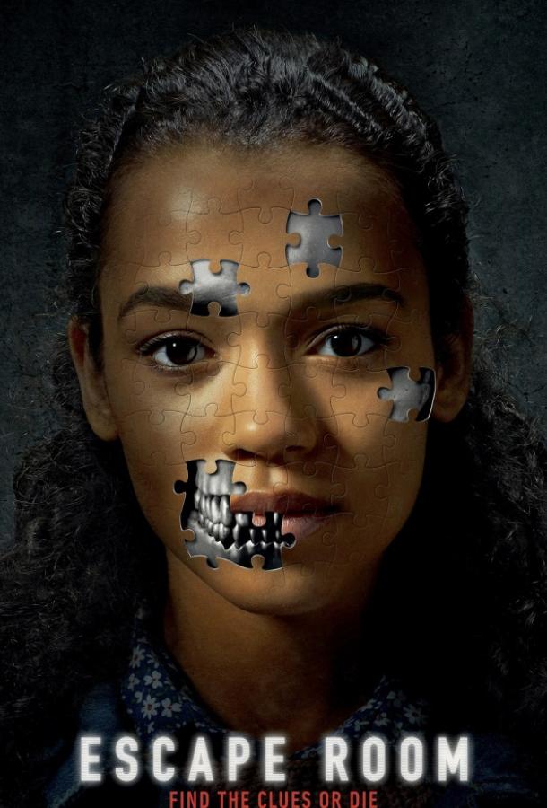 Смотреть Клаустрофобы